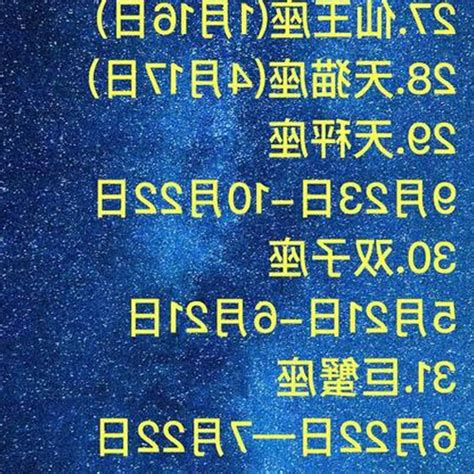 6月23號是什麼星座